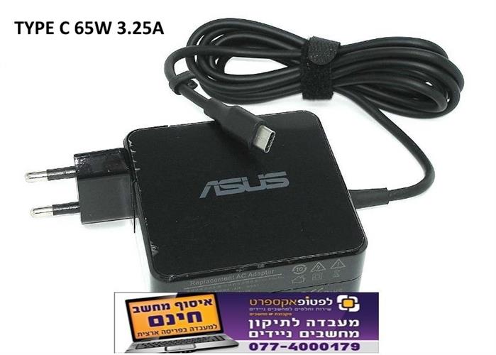 מטען מקורי אסוס TYPE C למחשבים ניידים חדשים 2018 AC Adapter (Charger) for Laptop Asus 20V / 3.25A (Type-C) 65W