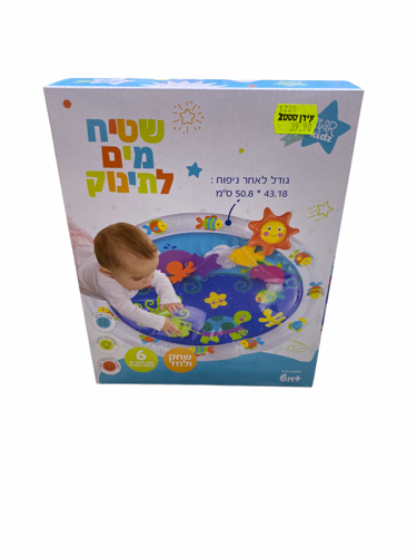 שטיח מים לתינוק