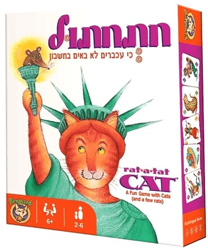 חת חתול