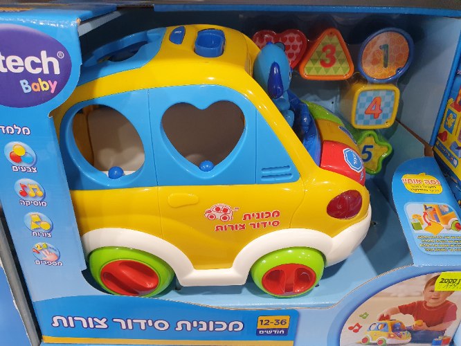מכונית סידור צורות