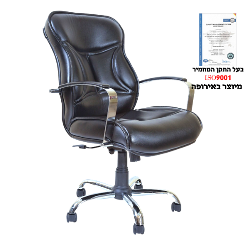 כיסא מנהלים פרמיום ארגונומי דגם LOVO בצבע שחור