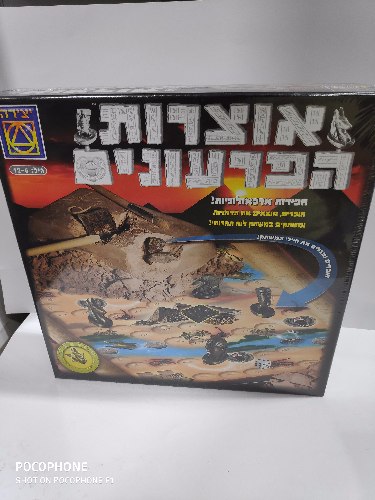 אוצרות הפרעונים