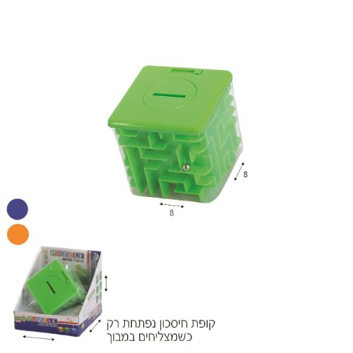 קופת חיסכון מבוך