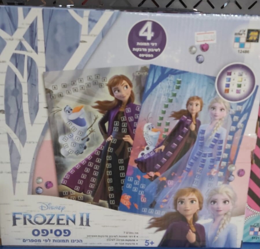 פסיפס פרוזן