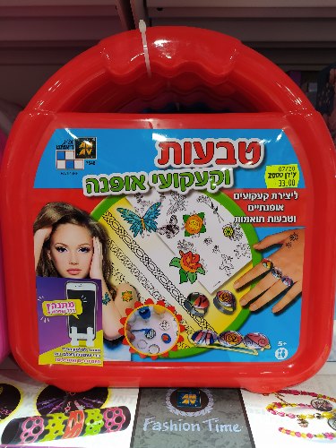 טבעות וקעקועי אופנה