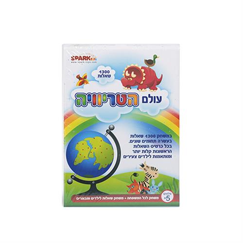 "משחק קופסא טרוויה ישראלית"