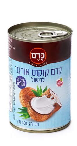 קרם קוקוס אורגני לבישול 400 מ"ל