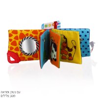 ספר פעילות לפעוטות