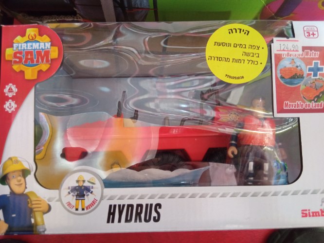 סמי הכבאי הידרה