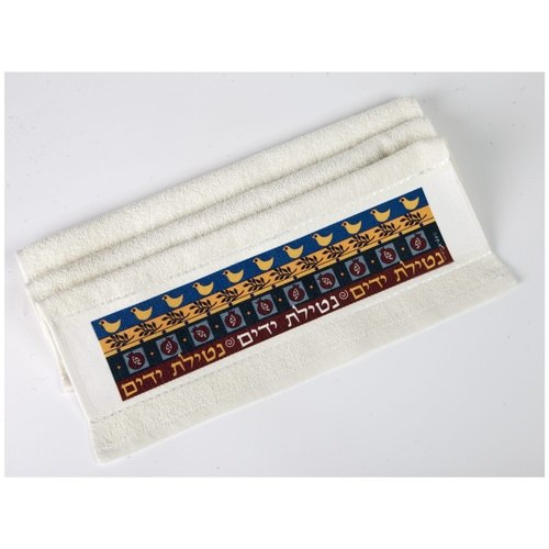 מגבת ידיים מעוצבת ציפורים כיתוב על נטילת ידיים