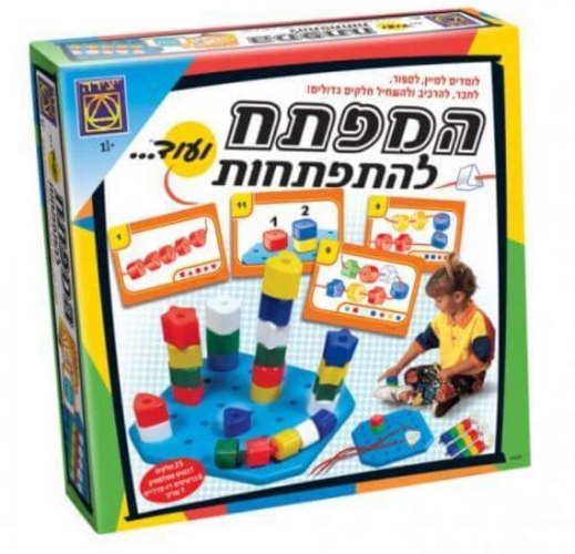 המפתח להתפתחות