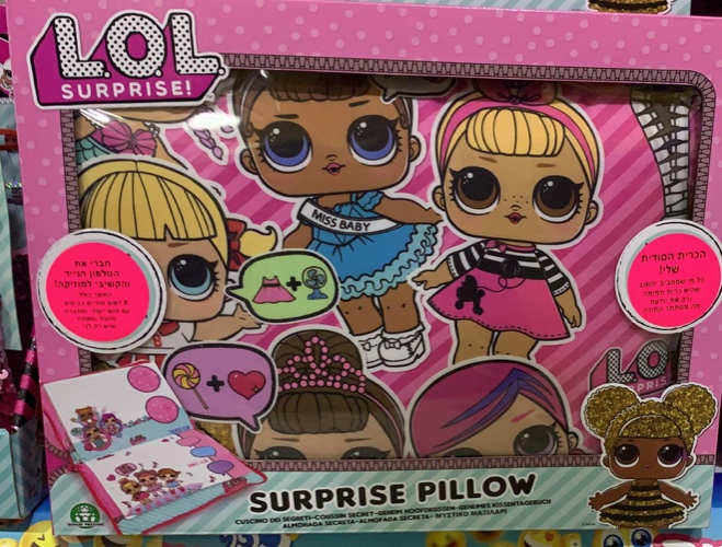 הכרית הסודית שלי