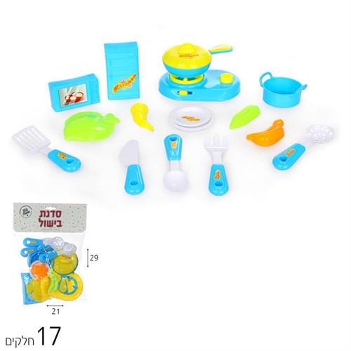 כלי מטבח 17 חלקים