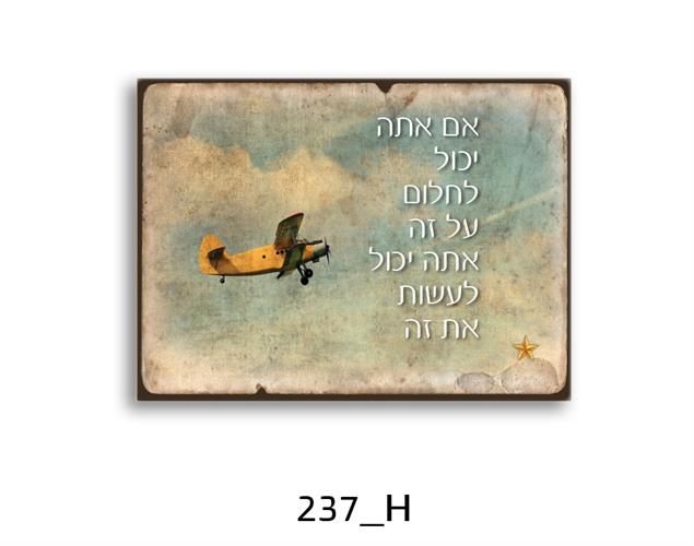 תמונת השראה מעוצבת לתינוקות, לסלון, חדר שינה, מטבח, ילדים - תמונת השראה דגם 237H