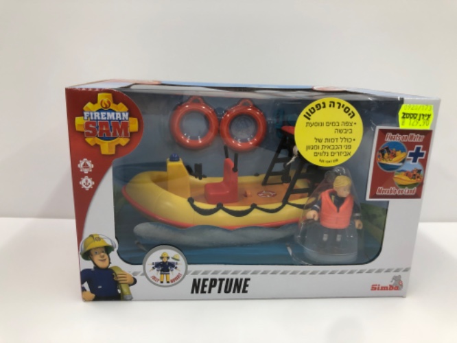 סמי הכבאי-נפטון+בובה+אביזרים