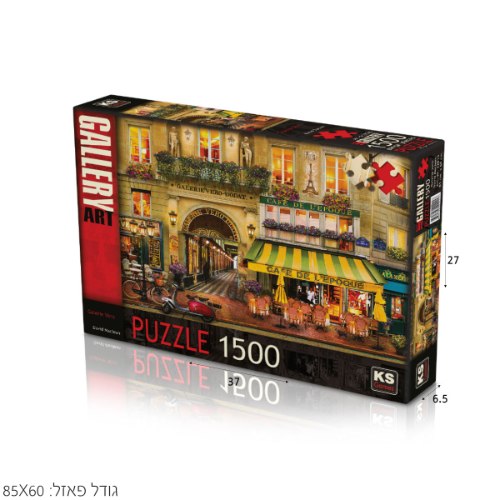 פאזל גלרי 1500 חל'