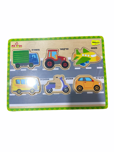 פאזל עץ כלי תחבורה