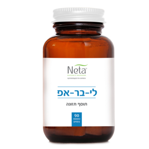 -- לי בר אפ - לניקוי וטיהור רעלים --  90 קפסולות