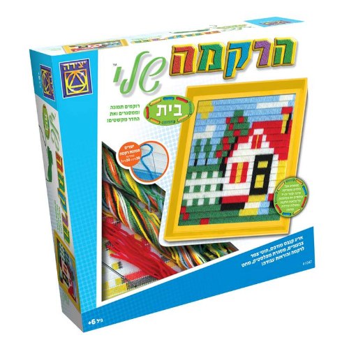 הרקמה שלי בית