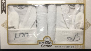 סט חלוק ומגבות לחינה או לחתונה 8 חלקים 100% כותנה