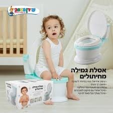 אסלת גמילה מחיתולים