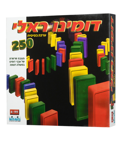 דומינו ראלי 250 חלקים