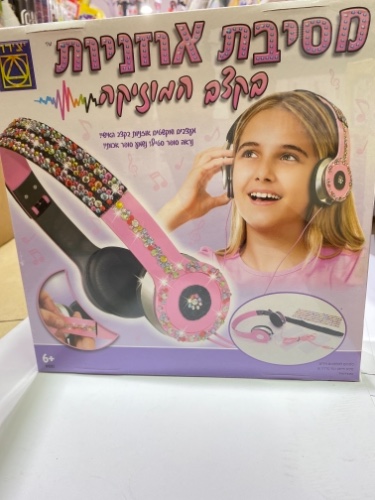 מסיבת אוזניות בקצב המוזיקה