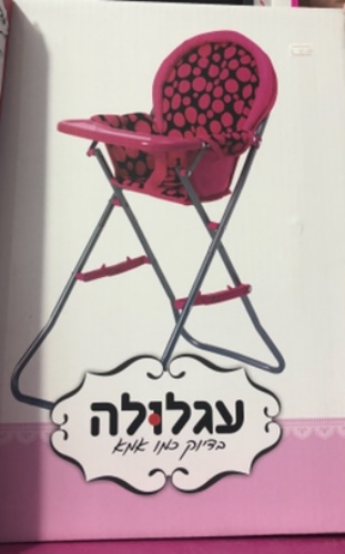 כיסא אוכל מתקפל לבובה