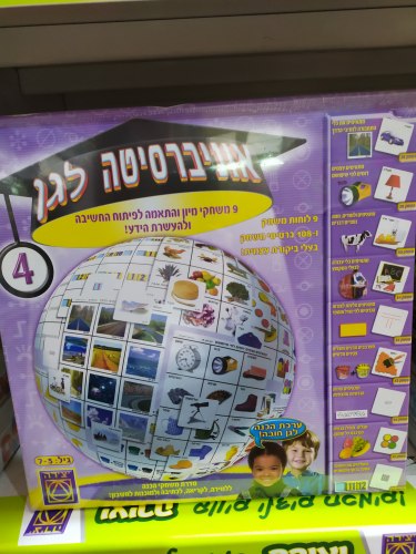 אוניברסיטה לגן 4_