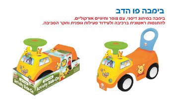 בימבה פו הדב