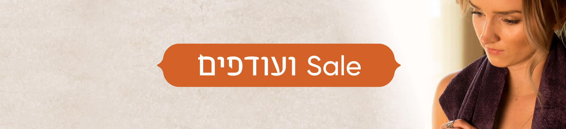 Sale, מבצעים ועודפים - חנות היוגה Yama Yoga