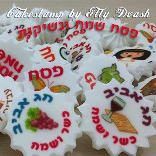 3 דפי טרנספר לנשיקות ולשוקולד - לבחירתכם מהמבחר הקיים