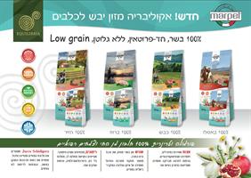 אקוליבריה  אולטרה פרמיום באפלו 12 ק"ג