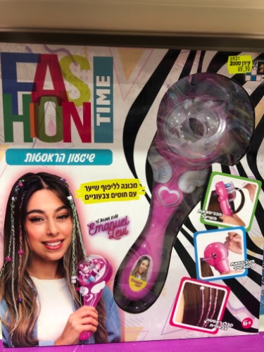 שיגעון הראסטות