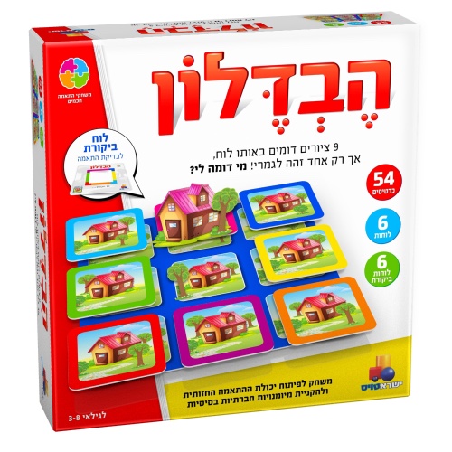 הבדלון- ישראטויס