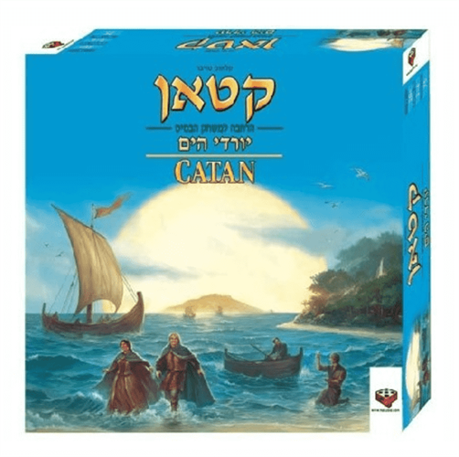 קטאן יורדי הים