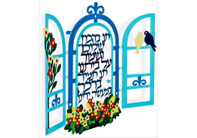 חלון משולב טקסט מהשיר "אמן"