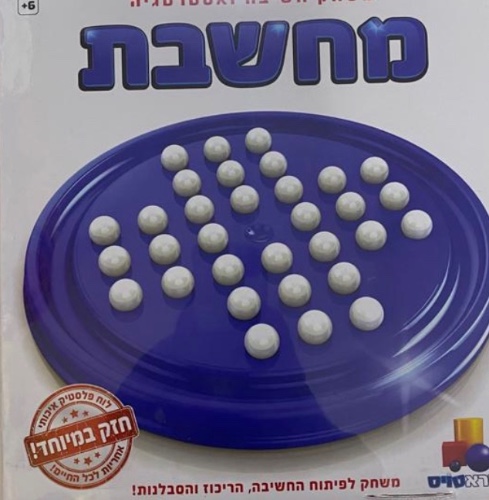 מחשבת