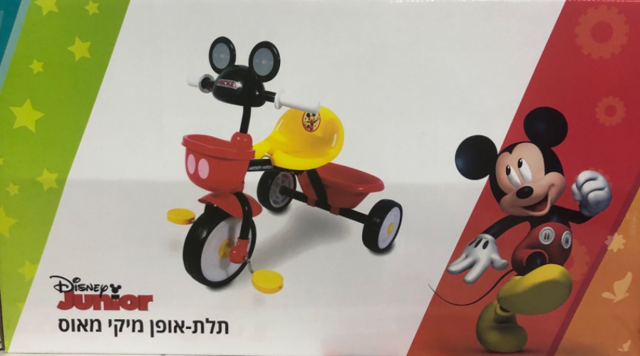 תלת אופן מיקי