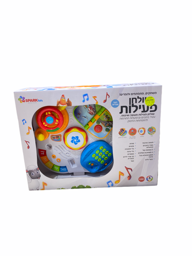 שולחן פעילות ספארק טויס