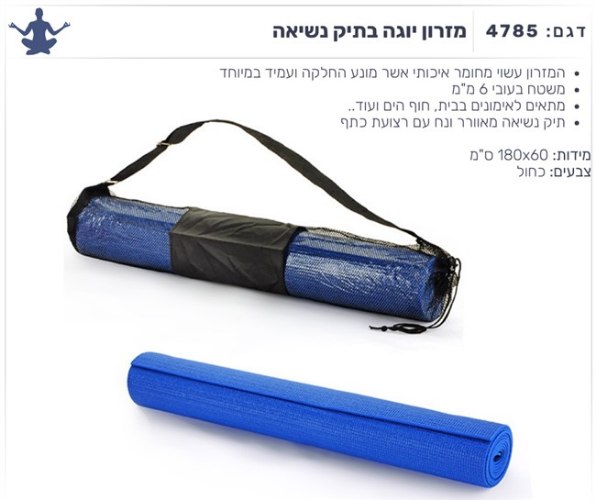 מזרון יוגה 6 מ"מ עם ידית נשיאה