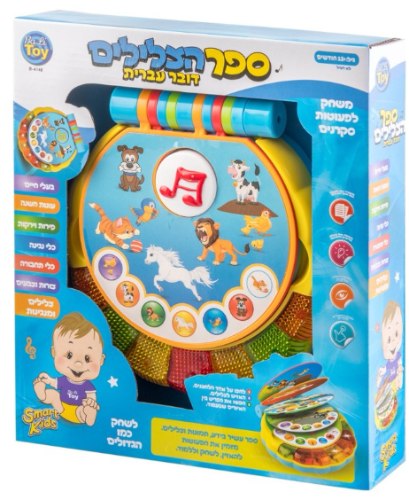 ספר הצלילים