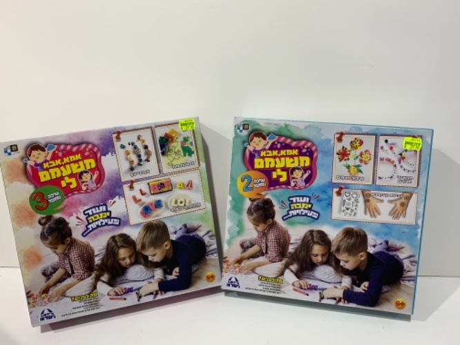 אמא,אבא משעמם לי (ערכות2,3)