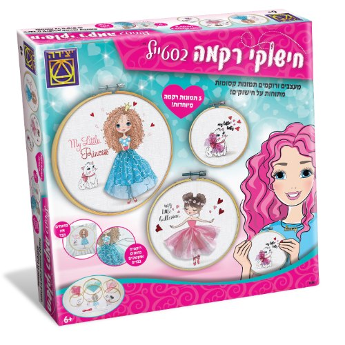 חישוקי רקמה בסטייל- יצירה