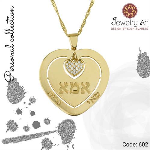 שרשרת אמא ולב משובץ