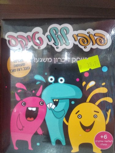 פופי לולי טיקס