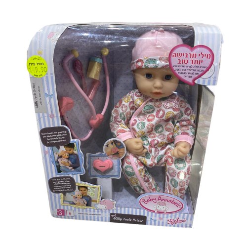 מילי מרגישה יותר טוב