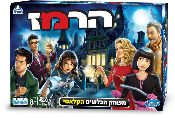 הרמז