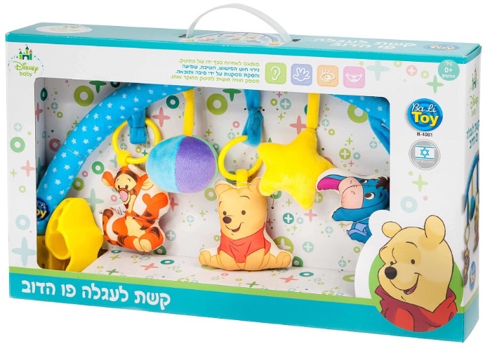 פו הדוב קשת לעגלה