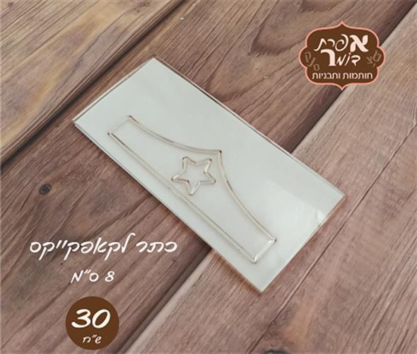 כתר וונדרוומן לקאפקייק / עוגה